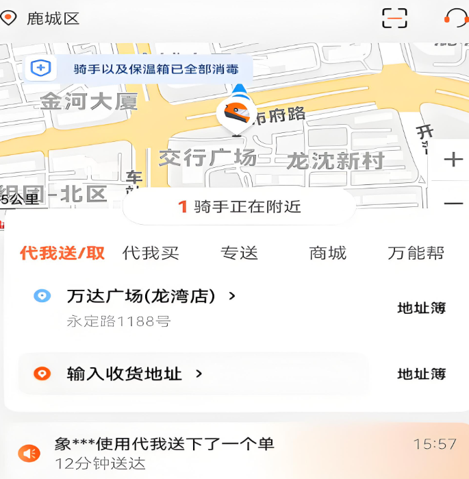 ���õ�ͬ�������ͻ�APP�Ƽ������ط�ʽ