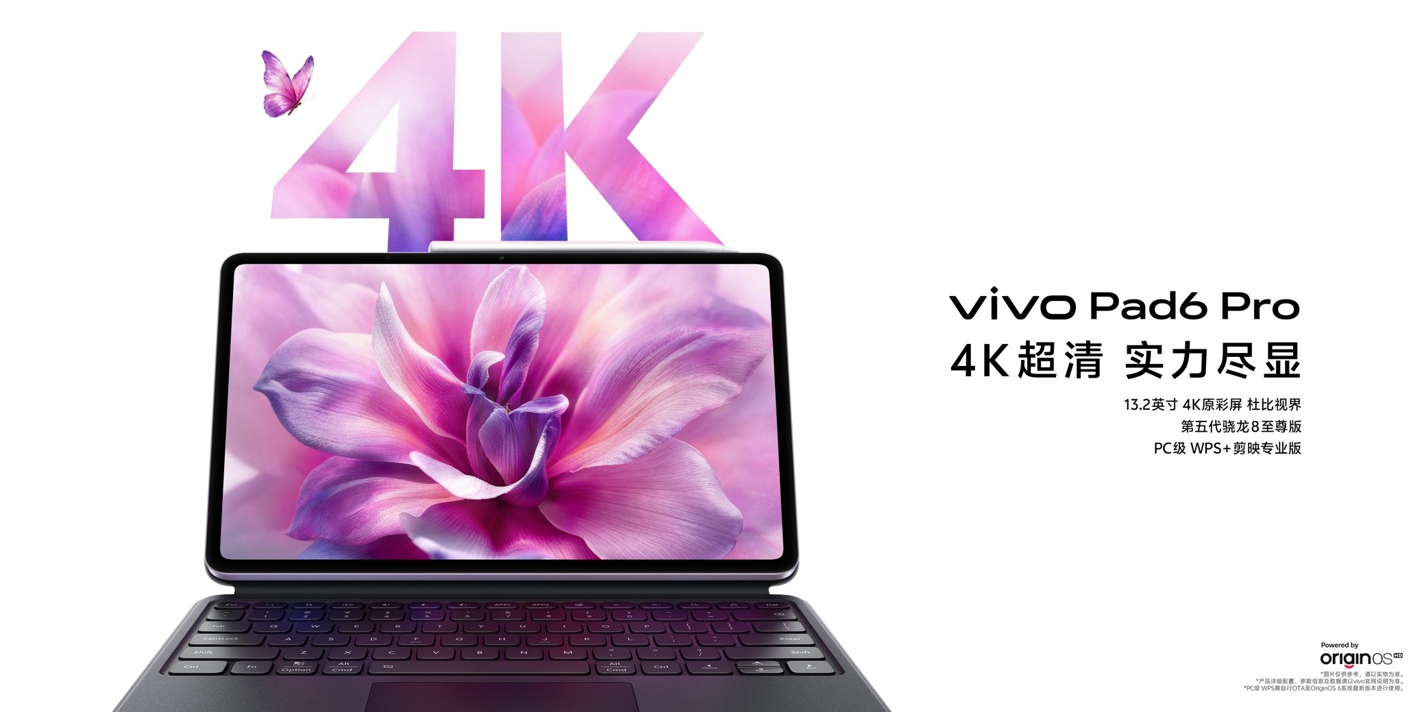 vivo Pad6 Pro��ʽ������֧��ȫ��4K�������ƶ�����������ȫ������