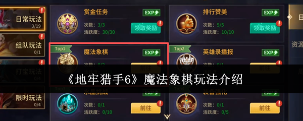 ��������6ħ��������ô��  ��������6ħ�������淨����