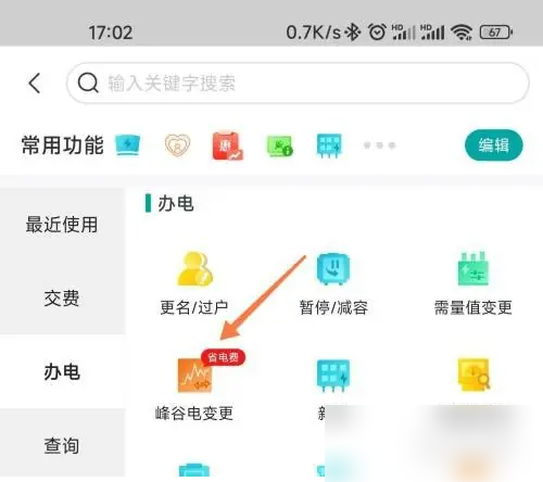 ���ҵ���app��η�α���ɶε�� ���Ϲ�������õ�������