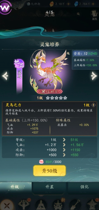 幻世仙途宠物怎么培养-宠物培养攻略_wishdown.com 幻世仙途宠物怎么培养-宠物培养攻略_wishdown.com