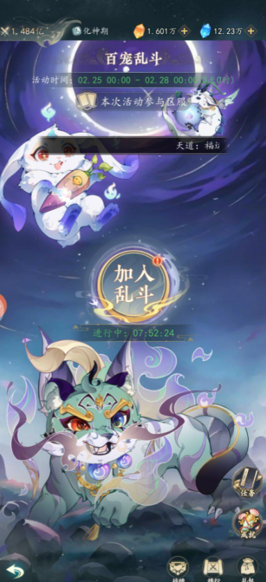 幻世仙途宠物怎么培养-宠物培养攻略_wishdown.com 幻世仙途宠物怎么培养-宠物培养攻略_wishdown.com