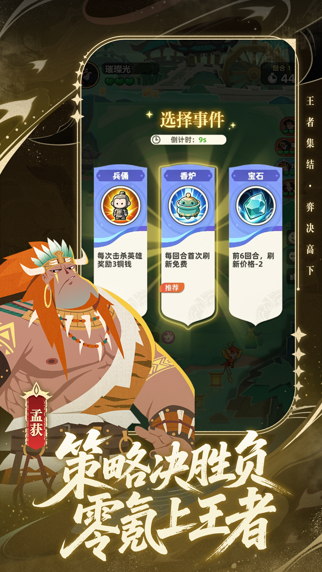 ����֮���ĸ�Ӣ����ǿ