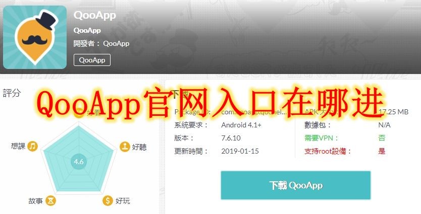 QooApp2026����������-Qoo�������ذ�װָ��