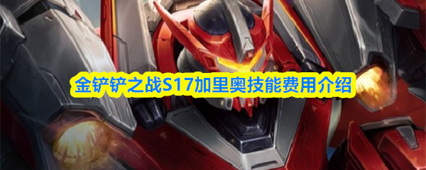 �����֮սS17������Ǽ��ѿ�-S17����¼��ܷ��ý���