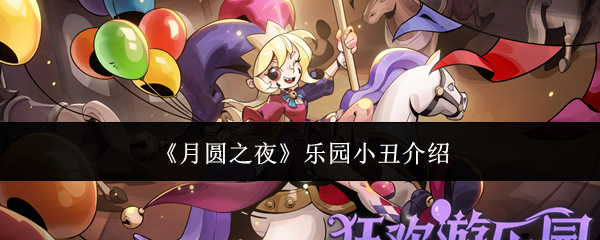 ��Բ֮ҹ��԰С����ô��  ��Բ֮ҹ��԰С�����