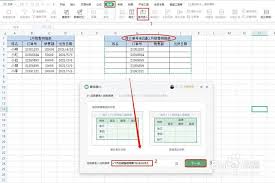 WPS��ι�����ͬ��������������-WPS��ͬ�������������ݹ����İ취
