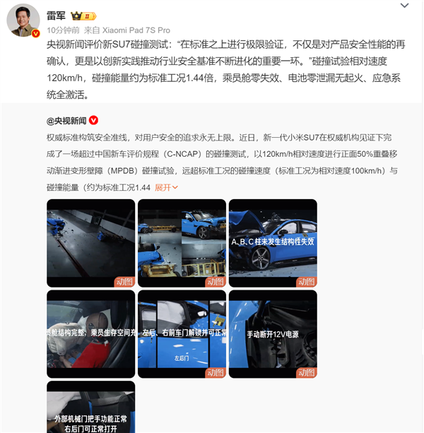 �׾�ת��������С����SU7����ײ���ԣ��������ǵ�Ӳʵ��