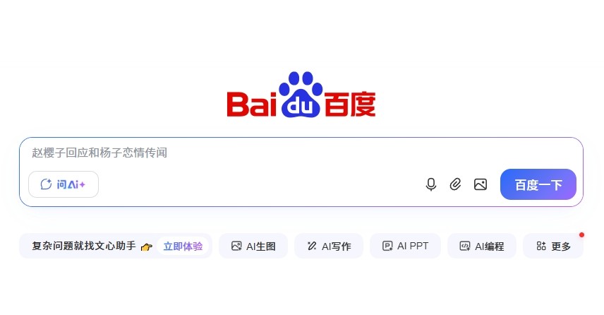 �ٶ�������ҳ��ٷ����-�ٶ������������߸�Ч��