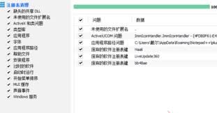 CCleaner����޸�ע���-CCleaner�޸�ע����̷̳���
