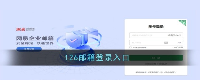 126�����¼���-126���������ѵ�¼���