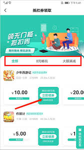 ��Ȥ��Ϸ��app�����ȡ�Ż�ȯ-��Ȥ��Ϸ��app��ȡ�Ż�ȯ�ķ���