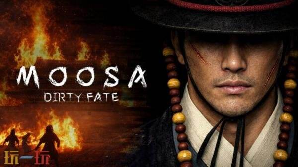 �ڰ��綯����Ϸ��MOOSA: Dirty Fate��Ԥ�淢��������2027�Ƴ�
