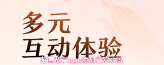 ���Թ���app��ô����ϲ����С˵-����ϲ��С˵