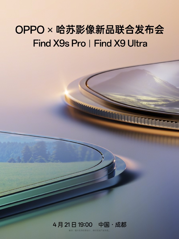 OPPO Find X9s Pro����4��21�գ�Pro��Ҳ��Ultra��Ӱ��