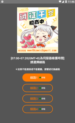 jmcomic2.mic�����ŵ�ַ-JM�����������һ��ֱ��