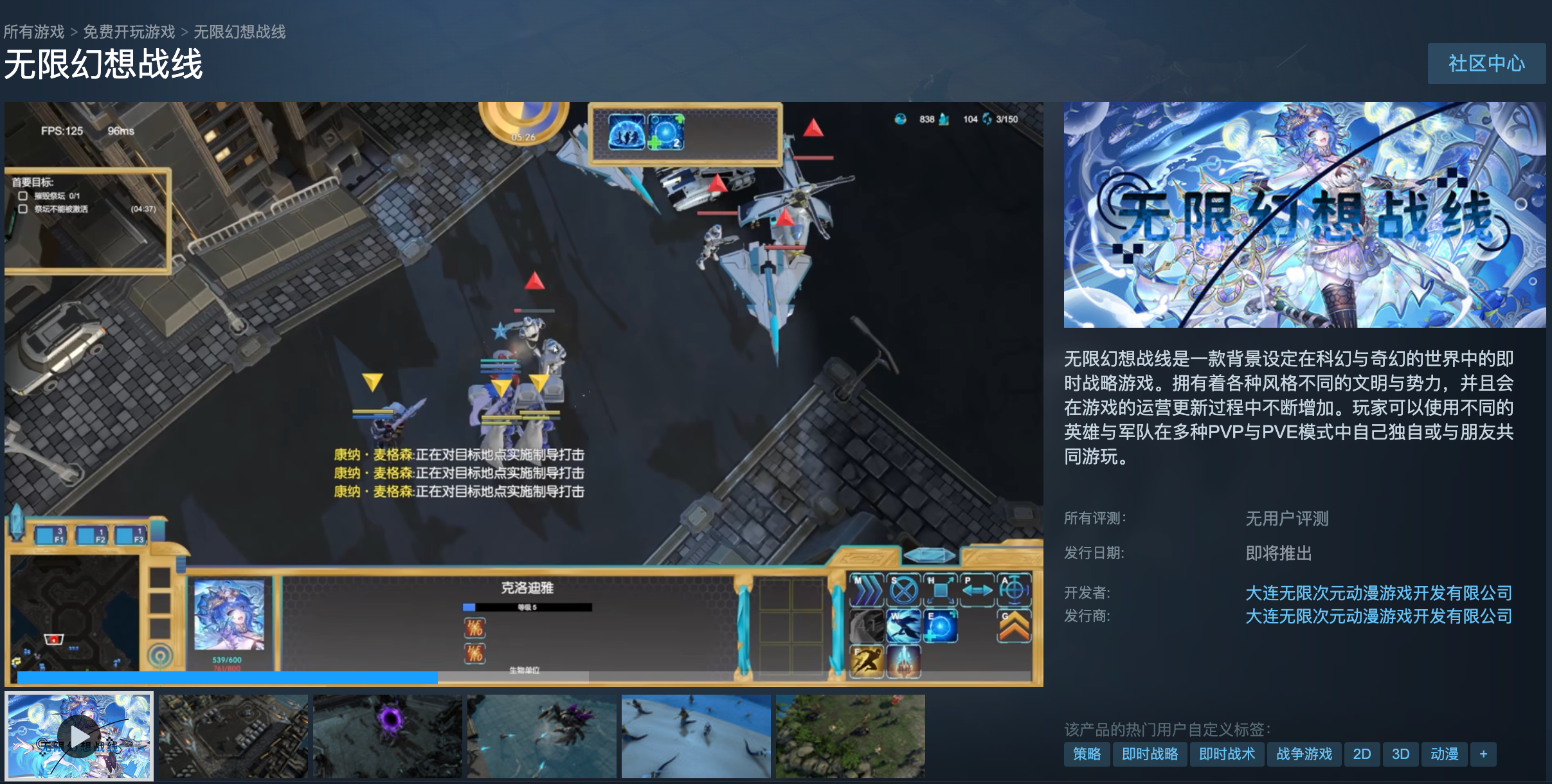 独家专访|《无限幻想战线》制作人:二次元RTS的拓荒者,邀你共筑无限幻想_wishdown.com 独家专访|《无限幻想战线》制作人:二次元RTS的拓荒者,邀你共筑无限幻想_wishdown.com