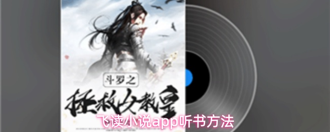 �ɶ�С˵app��ô����-���鷽��