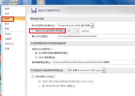 PPT�Զ�����ʱ������ô����-PPT�Զ�����ʱ�������÷�ʽ