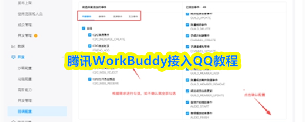 workbuddy��ô����qq-��ѶWorkBuddy����QQ�̳�