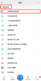 ��β�ѯ�ҵĳ����޷����¼֤��-�ҵĳ����޷����¼֤����ѯ����