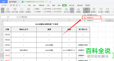 Excel��ô���ᴰ��-Excel�����������м����ж��еļ���