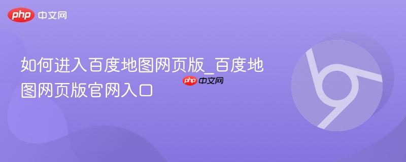 ��ν���ٶȵ�ͼ��ҳ��