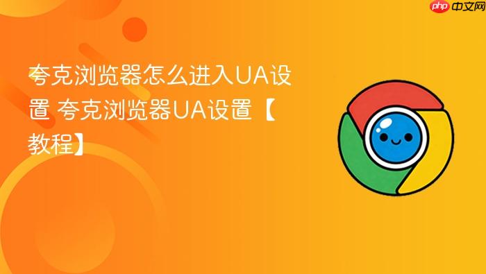 ����������ô����UA����