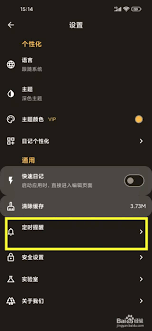 �����ռ�app��ν���WIFI��ͬ��-�����ռ�app����WIFI��ͬ�������÷���