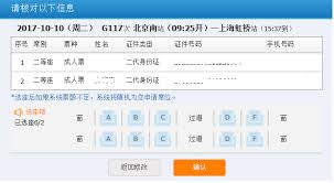 ��·12306����ѡ����ʱ����-��·12306����ѡ������ʱ�����