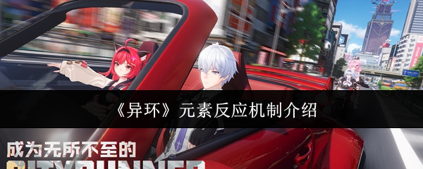 �컷Ԫ�ط�Ӧ������ʲô-Ԫ�ط�Ӧ���ƽ���