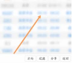··ͨapp��β鿴��վ��Ϣ