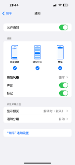 ֪��APP��Ϣ������ô����-֪��APP�����ģʽ��β���