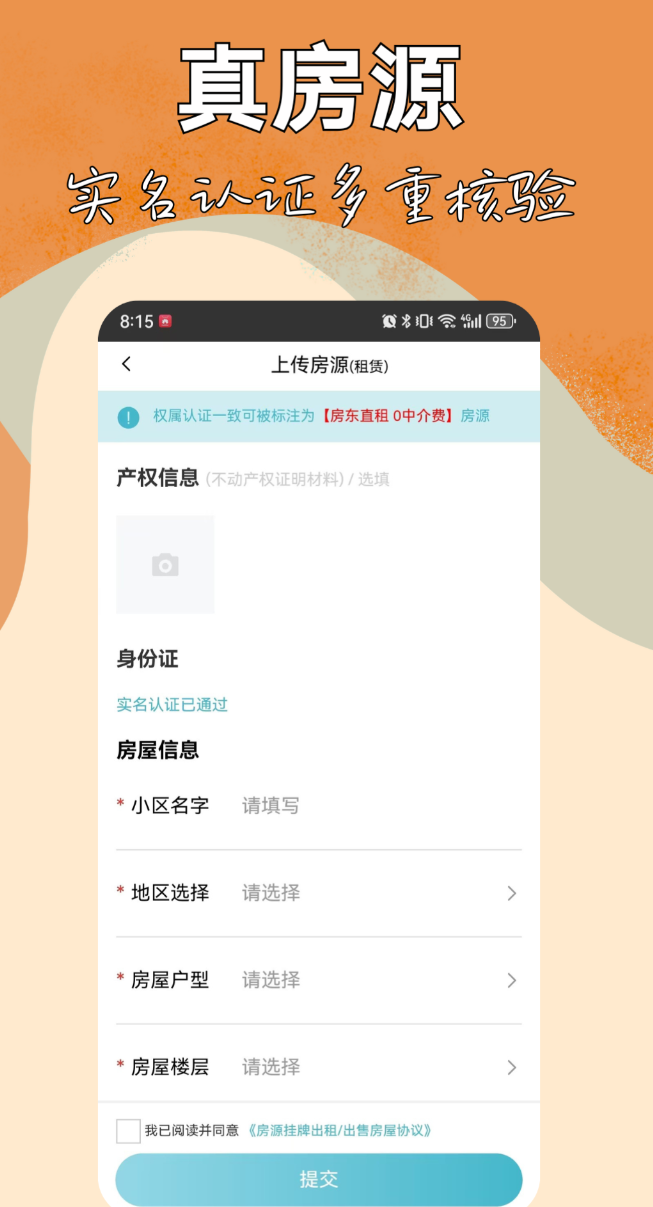 ֵ���Ƽ����ⷿ���ĸ�app���