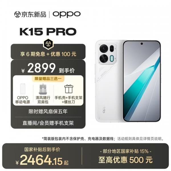 2634Ԫ������������OPPO K15 Pro+������400Ԫ��12����Ϣ����