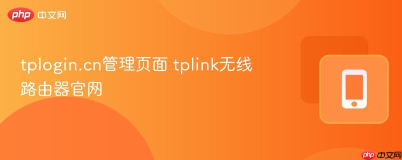 tplogin.cn����ҳ��