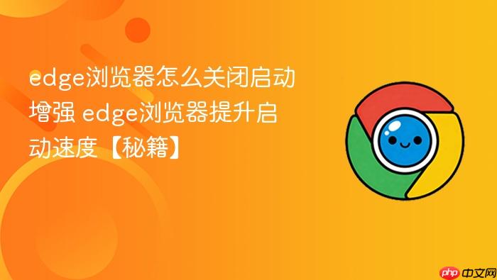 edge�������ô�ر�������ǿ