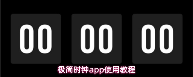 ����ʱ��app��ʲô��-ʹ�ý̳�