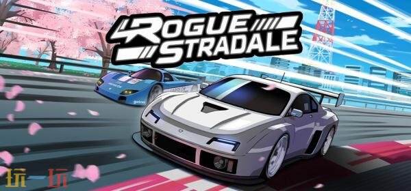��������RPG�ֻ�������Rogue Stradale��Ԥ�淢��������½PCƽ̨