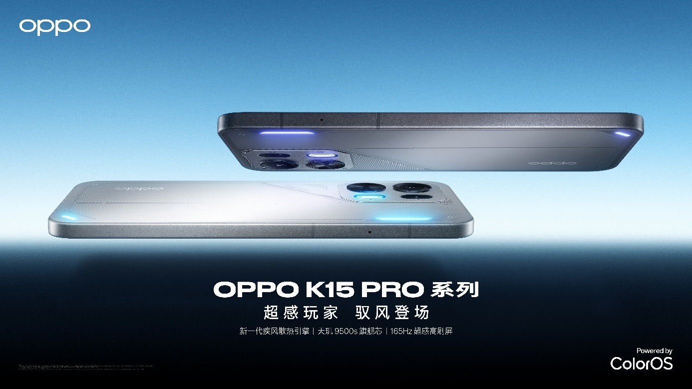 OPPO K15 Proϵ����ʽ����������7���ڵ��ӹ�����2464.15Ԫ��