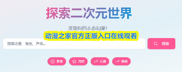 ����֮�ҹٷ�����������߹ۿ�-����֮�ҹ�����ڵ�ַ