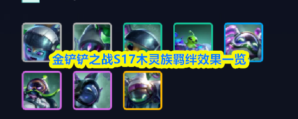 �����֮սS17ľ�����Ч��һ��