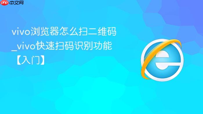 vivo�������ôɨ��ά��