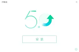 pp����pc�����°�ٷ���ַ��ʲô-pp����pc�����°�ٷ���վ����