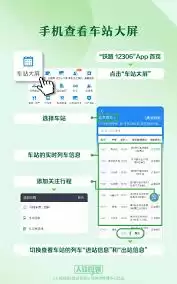 ��·12306��ô�ٱ�ռ����Ϊ-��·12306��ν���ռ����Ϊ�ٱ�