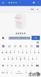�����ռ�app��ε����ռ�-�����ռ�app��ô���ռǵ�����
