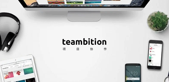 teambitionʹ��ָ��-teambition��Ŀ����ȫ����
