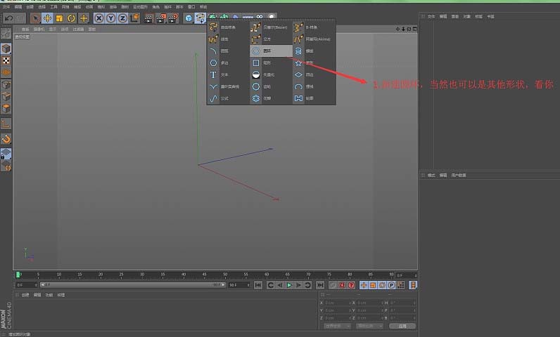 C4D��ô��������Ť��Ч��