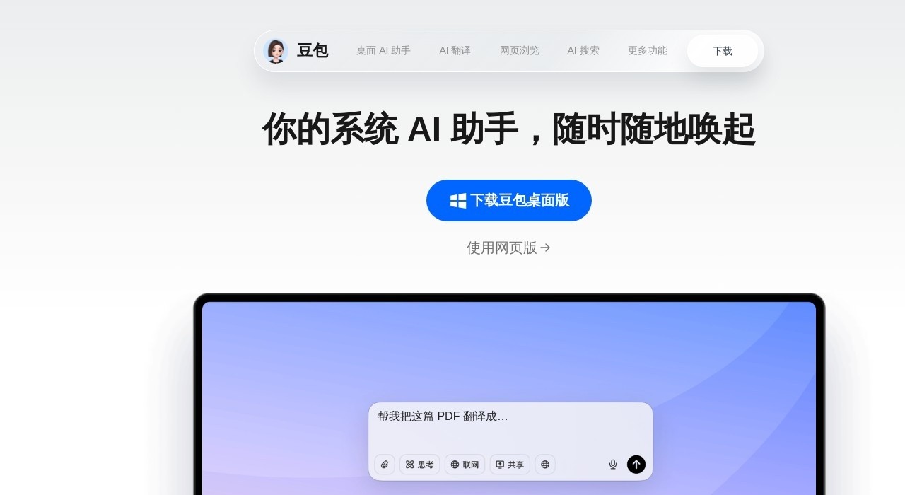 ����AI��ҳ�����-����AI��������