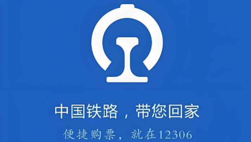 ��·12306��ǩ��Ʊ��������ô�� 12306�˸�ǩ�������¹涨